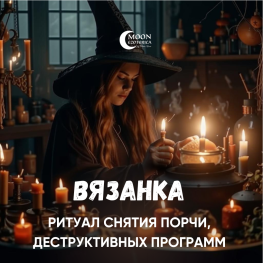 ВЯЗАНКА 2